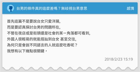 台男 意思 最近不順怎麼辦